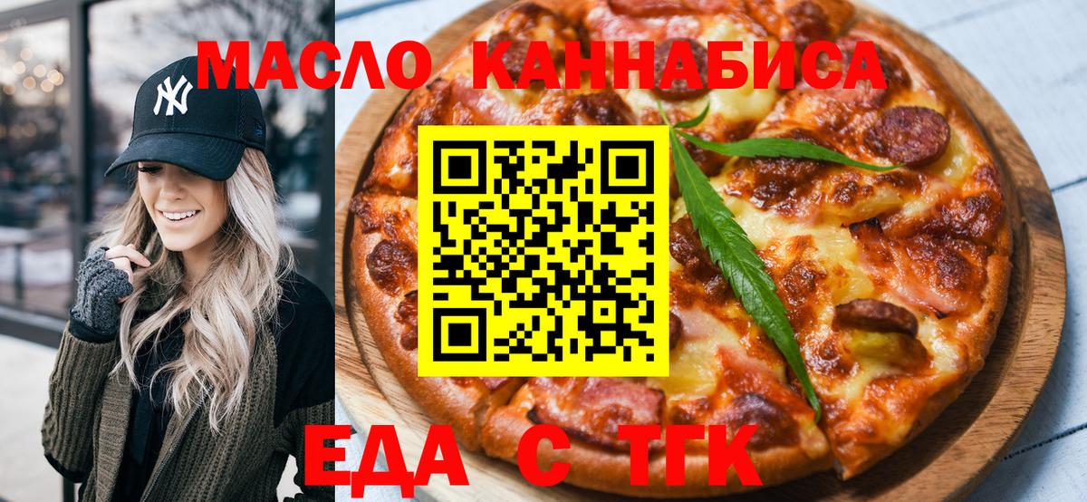 Печенье с ТГК марихуана  Вход с VPN  Саки 