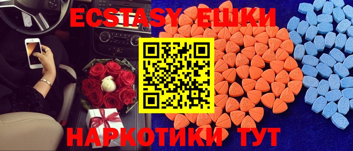 Экстази круглые  Вход с VPN  Саки  ЭКСТАЗИ DUBAI 