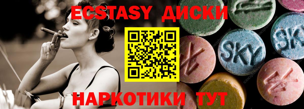 ЭКСТАЗИ Cube Саки