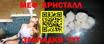кристаллы Новодвинск
