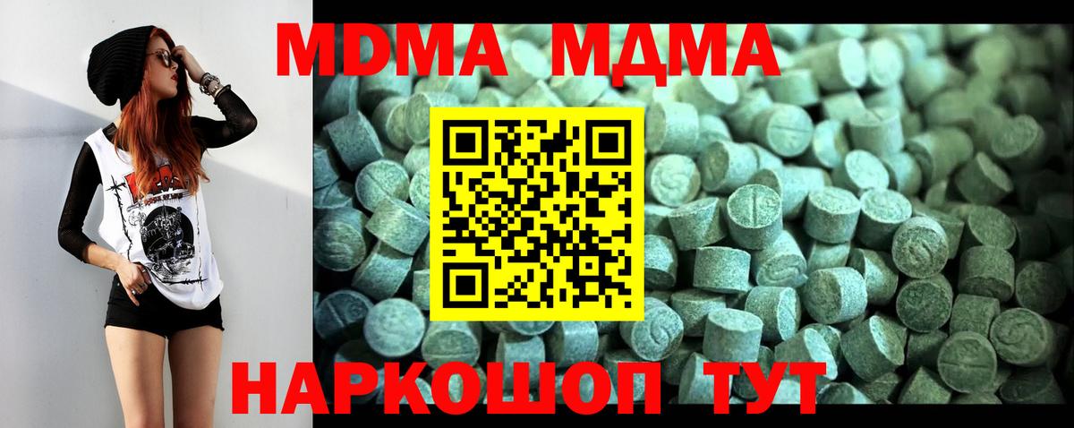 MDMA кристаллы Саки