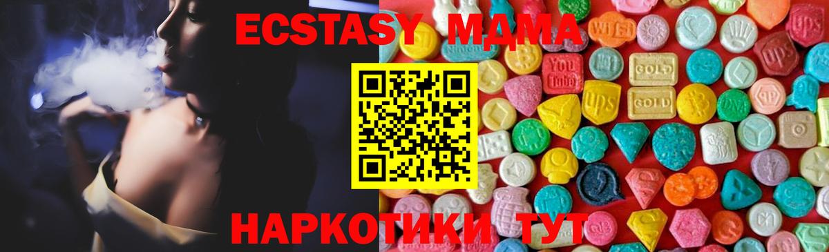 MDMA crystal  MDMA Molly  Вход с VPN  МДМА  Саки 