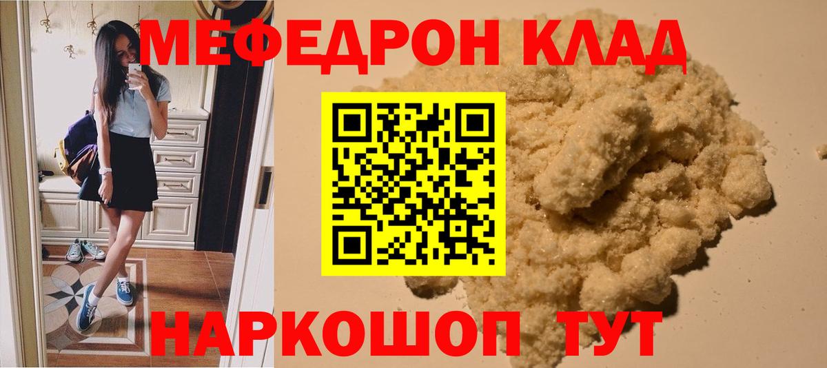 МЕФ VHQ  Меф  Саки  Мефедрон 4 MMC  Вход с VPN 