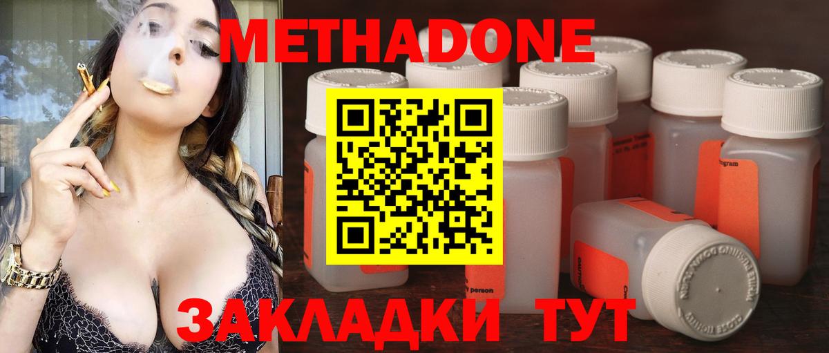 Метадон мёд  Вход с VPN  Метадон мёд  Саки 