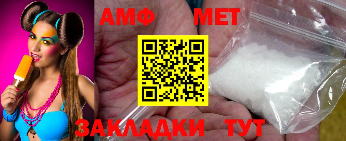 Первитин мет Саки