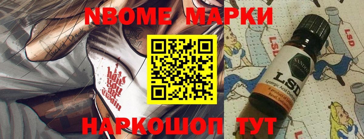 Марки NBOMe 1,5мг  Марки N-bome  Саки  Вход с VPN  Марки NBOMe 1,5мг 