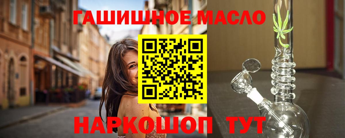 Дистиллят ТГК концентрат  Вход с VPN  Дистиллят ТГК вейп  Саки 